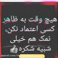 عکس میکس فوق غمگین || واقعا نباید به ظاهر کسی اعتماد کرد || کلیپ عاشقانه || استوری