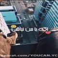 عکس استوري عاشقانه / کلیپ عاشقانه / آرون افشار / عاشقانه 2022