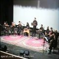 عکس اجرای ترانه گلهای قهر و آشتی اثر استاد پرویز یاحقی