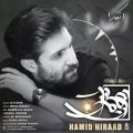 عکس موزیک ویدیو اهنگ پیرم در آمد از حمید هیراد ( ششمین اثر البوم راز )