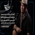 عکس استادحمیدرضارحمانی ،خواننده و نوازنده صداوسیما ، سرپرست گروه موسیقی ماهور