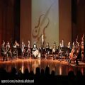 عکس اجرای ترانه زمزمه اجرا ارکستر هامون تنظیم مهراب الهیاری