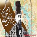 عکس نماهنگ زیبای امیرکبیر با صدای علی رضا افتخاری