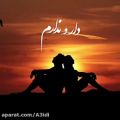 عکس آهنگ عاشقانه/موزیک احساسی/دار و ندار من تویی