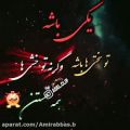 عکس کلیپ نوشته/ دکلمه غمگین/ یکی باشه که تو سختی ها باشه / کلیپ / دلنوشته استوری