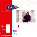 عکس خانم نباتی مدرس آواز بانوان - موسسه نوای مهر اصفهان