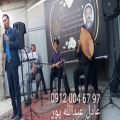 عکس موسیقی سنتی اجرای مراسم ترحیم عرفانی ۰۹۱۲۰۰۴۶۷۹۷ نی و دف