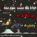 عکس کلیپ نوشته/ دکلمه غمگین/ واقعا چرا / کلیپ غمگین / دلنوشته استوری