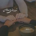 عکس اهنگ عاشقانه_کلیپ عاشقانه❤