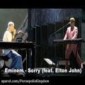 عکس ریمیکس زیبا Sorry از دو اسطوره: Eminem و Elton John