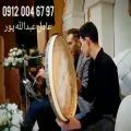 عکس اجرای موسیقی عرفانی در مراسم ترحیم ۰۹۱۲۰۰۴۶۷۹۷ مداحی با فلوت در بهشت زهرا