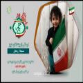 عکس پرچم ایران _ تصاویر ارسالی مردمی