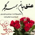 عکس کلیپ اسمی m _ کلیپ عاشقانه _ کلیپ ولنتاين جدید _ کلیپ عاشقانه جدید اینستا