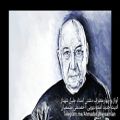 عکس آواز و چهارمضراب دشتی استاد جلیل شهناز