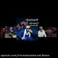 عکس تیزر کنسرتهای فریدون آسرایی در تهران و شهرستانها