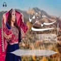 عکس آهنگ زیبای افغانی از استاد احمد ولی - بنام استالف ما