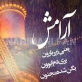 عکس ولادت امام علی ع :: آقام حیدر