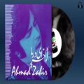 عکس احمد ظاهر آخر ای دریا - Ahmad Zahir - Akhir Ay Darya