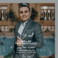 عکس دانلود آهنگ کوک و نا کوک (تیتراژ سریال خودخواسته) از حمید خزاعی