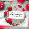 عکس همسر عزیزم تولدت مبارک | شاد و عاشقانه | تولد مبارک رفیق | فالو