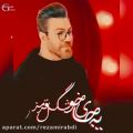 عکس موزیک ویدیو گرشا رضایی / یه جای خوشگل قرمز