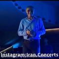 عکس کنسرت فریدون آسرایی در اصفهان-اجرای آهنگ گل هیاهو