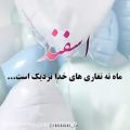 عکس کلیپ تولد اسفند ماهی ته تغاری زمستون تولدت مبارک