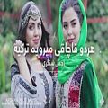 عکس آهنگ افغانی مست عاشقانه | مجنونم کردی | افغانی | مست