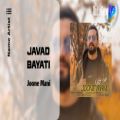 عکس آهنگ Jone Mani از Javad Bayati