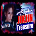 عکس موزیک ویدیو JIKJIN از گروه TREASURE با زیرنویس فارسی چسبیده