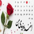 عکس کلیپ استوری عاشقانه جدید تبریک تولد ۲ اسفندماهی