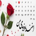 عکس کلیپ استوری عاشقانه جدید تبریک تولد ۴ اسفندماهی