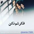 عکس آهنگ عاشقانه برای استوری / کلیپ عاشقانه برای استوری / کلیپ زیبا