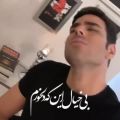 عکس آهنگ عاشقونه ایوان بند / عاشقت شدم به جون تو بیخیال اینکه دلخورم