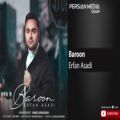 عکس عرفان اسدی - بارون | Erfan Asadi - Baroon