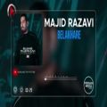 عکس مجید رضوی - سه تا از بهترین آهنگ ها | Majid Razavi - Top 3 Mix I Vol .2