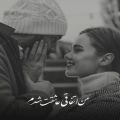 عکس #دکلمه عاشقانه/کلیپ /اهنگ عاشقانه