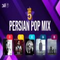عکس ( بهترین آهنگ های پاپ ایرانی )Persian Pop Mix