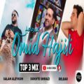 عکس ( امید حاجیلی - سه تا از بهترین آهنگ ها )Omid Hajili - Top 3 Mix