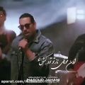 عکس اهنگ مجید رضوی/اهنگ شاد/اهنگ جدید