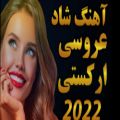 عکس دانلود ریمیکس شاد برای رقص موزیک افشار هپی 16