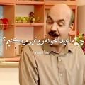 عکس کلیپ طنز عید _ کلیپ طنز خونه تکونی _ کلیپ خنده دار کوتاه