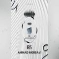 عکس Iris music from Flower Album by Ahmad Mousavi has been released!
