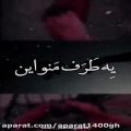 عکس یه طرف منو این تنهایی::علیرضا قریب