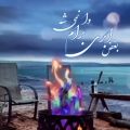 عکس اهنگ غمگین/ اهنگ زیبا/ موسیقی غمگین/ موزیک/ شهاب مظفری/ الله