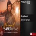 عکس حامد پهلان - حرف حساب - Hamed Pahlan - Harfe Hesab