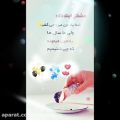 عکس عکس نوشته_کلیپ عاشقانه_مفهومی_کلیپ ویژه ی وضعیت واتساپ_مخصوص استوری