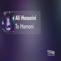 عکس علی حسینی آهنگ جدید تو همونی - Ali Hosseini To Hamooni New Track