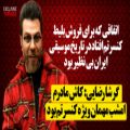 عکس گرشا رضایی: کاش مادرم امشب مهمان ویژه کنسرتم بود