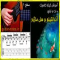 عکس دانلود رایگان نت و تبلچر گیتار قطعه Andantino in G از فردیناندو کارولی